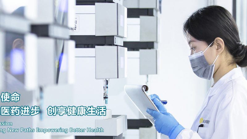 注射级辅料：了解其价值与选择标准**